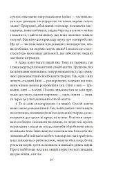 Політика. Поетика - мініатюра 18