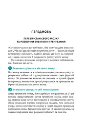 Тренуй свою пам'ять - мініатюра 5
