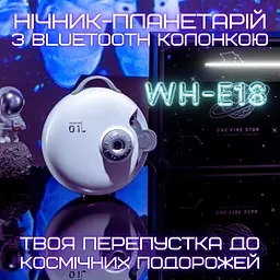 Бездротовий проектор нічник настільний планетарій на акумуляторі 32 слайда Combuy teh0032312 - мініатюра 8