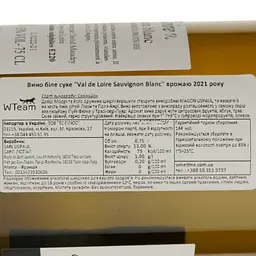Вино Lispaul Val de Loire Sauvignon Blanc біле сухе 0.75 л - мініатюра 4