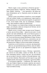 Жага. Приваба. Книга 4 - Трейсі Вульф - мініатюра 13