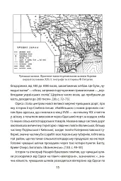 Повсякденне життя Одеси на зламі епох. Одеса Ланжерона-Воронцова (1819-1839) - мініатюра 10