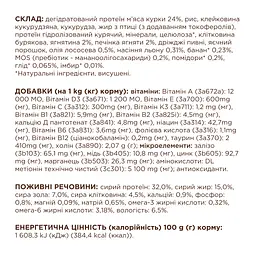 Сухий корм для кішок Club 4 Paws Premium для дорослих стерилізованих з лососем 14 кг (4820215369497) - мініатюра 3
