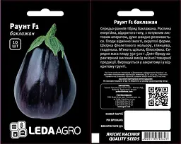 Баклажан Раунт F1 10 шт Yuksel Leda Agro - мініатюра 2