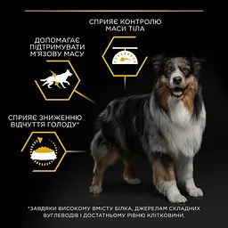 Сухий корм для дорослих собак Purina Pro Plan з надлишковою масою тіла та/або стерилізованих з білою рибою 14 кг - мініатюра 10