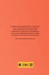 Мене звуть Календар - Андріс Калнозолс - мініатюра 2