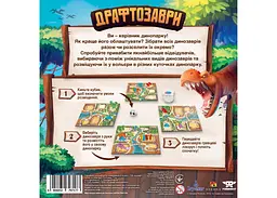 Настільна гра Ігромаг Драфтозаври (Draftosaurus) (укр.) (7375) - мініатюра 3