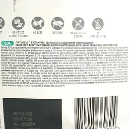 Сухий корм для дорослих котів Optimeal Б'юті Фітнес Здорова вага з морепродуктами 4 кг (B1842401) - мініатюра 5