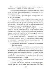 Містерії - мініатюра 15