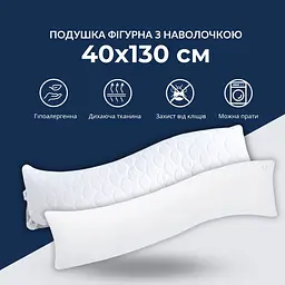 Подушка Ideia з наволочкою для сну та відпочинку S-Form 40х130 см антиалергенна з блискавкою (8-36022*001) - мініатюра 3