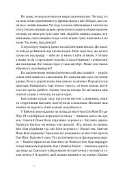 Дорога святого Якова - мініатюра 3