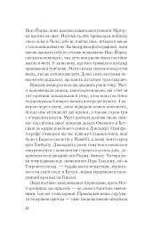Бажання - Ніколас Спаркс - мініатюра 3