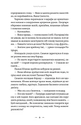 Тенета війни. Літопис Сірого Ордену. Книга 2 - мініатюра 3