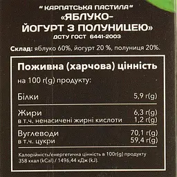 Пастила Ogo Яблуко-Йогурт з полуницею 30 г (914347) - мініатюра 6