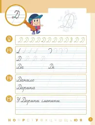 Українська мова. 1 клас. Буквар. Навчальний посібник. Частина 3 - мініатюра 3