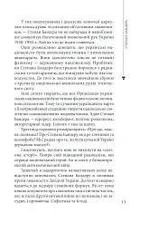 Степан Бандера - мініатюра 13