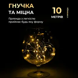 Гірлянда Роса нитка 100 LED довжина 10 м на батарейках, жовтий GarlandoPro 100L10MWY - мініатюра 2