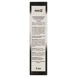 Антигельмінтна суспензія AnimAll VetLine DeWorm для цуценят та кошенят 5 мл - мініатюра 3