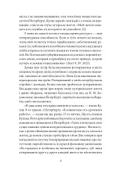 Пантелеймон Куліш. Життя і творчість - мініатюра 4