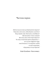 Кульбабове місто - Ілля Макаренко - мініатюра 3