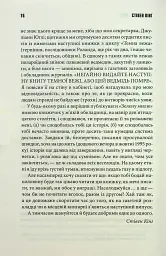 Зелена миля - Стівен Кінг - мініатюра 10