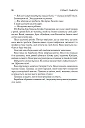 Присяжник. Хроніки Буресвітла (кн.3) - мініатюра 7