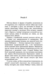 Колгосп Тварин - Джордж Орвелл - мініатюра 11