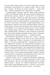 Мілева Айнштайн: теорія туги - мініатюра 4