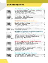 Німецька мова. 8 клас. Підручник - мініатюра 2
