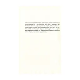 Книга Крига. Частини I-II - Яцек Дукай Астролябія (9786176641506) - мініатюра 5