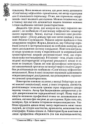 Слов’янська міфологія. Видання третє - Александр Ґейштор - мініатюра 5