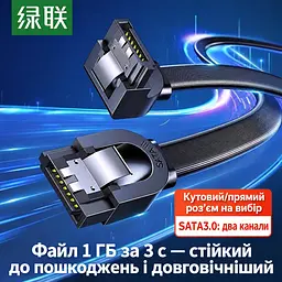 Кабель UGREEN US217 SATA III кутовий 90° 0,5 м чорний (30797) - мініатюра 4