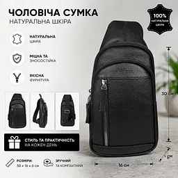 Сумка слінг чоловіча шкіряна нагрудна крос-боді чорна (1946) - мініатюра 2