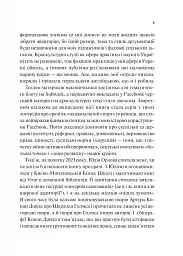 Як зрозуміти українців: кроскультурний погляд - мініатюра 6