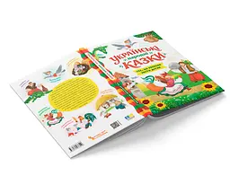 Українські народні казки. Усе що корисно знати дітям - Ірина Середа (F00033284) - мініатюра 3