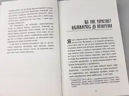 Головна маркетингова книга - Олексій Філановський - мініатюра 6