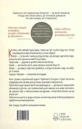 Темніший колір магії - мініатюра 2