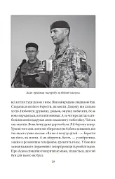 Кримськотатарські родини - Євгенія Генова - мініатюра 21