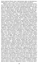 Мобі Дік, або Білий Кит - Герман Мелвілл - мініатюра 8