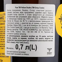 Ром Island Signature Yellow Snake Jamaican Amber Rum 40% 0.7 л - мініатюра 4