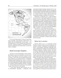 Історія Америки - мініатюра 13