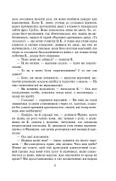 Процес - мініатюра 7