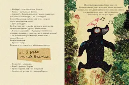 Ведмідь, якого не було - мініатюра 4