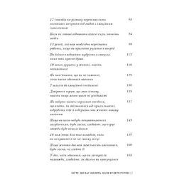 Це те, що вас зцілить, коли будете готові - Бріанна Вест BookChef (9786175482513) - мініатюра 5
