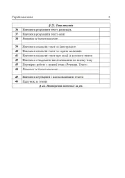 Календарне планування. 2 клас. 2 семестр - мініатюра 7