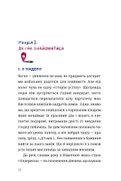 Як виходити заміж стільки разів, скільки захочете - мініатюра 16