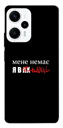 Чохол Demsky Я в шоці для Xiaomi Poco F5 / Note 12 Turbo