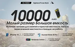 Ліхтар + Power Bank Nitecore NC10000 20w QC 3.0 10000mAh - мініатюра 10