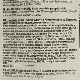 Вологий корм для котів Nuevo Adult курка та кролик 85 г (95206 (759)) - мініатюра 3