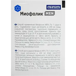 Дієтична добавка Міофолік Men для покращення репродуктивної функції у чоловіків 30 саше - мініатюра 2